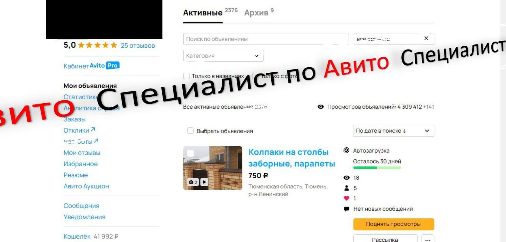 Авито аккаунты в работе