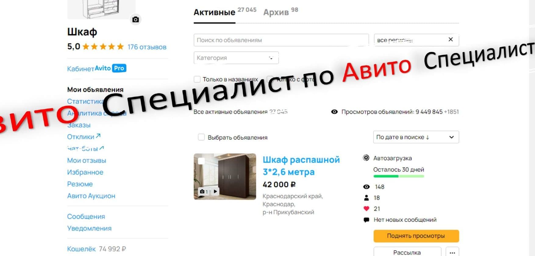 Авито аккаунты в работе