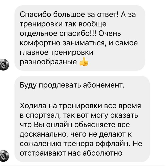 Отзывы тех, кто уже занимается с нами: