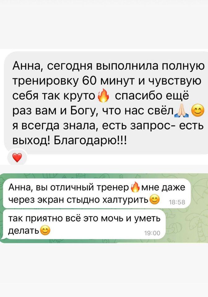 Отзывы тех, кто уже занимается с нами: