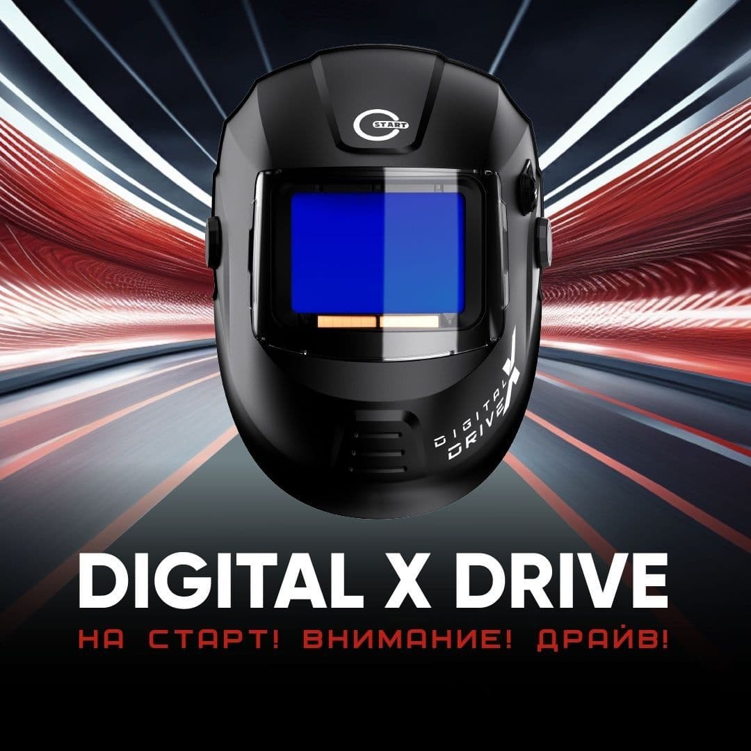 маска сварщика digital x drive