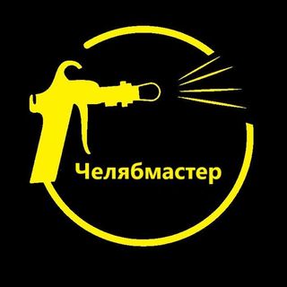 Безвоздушная покраска Любой поверхности!