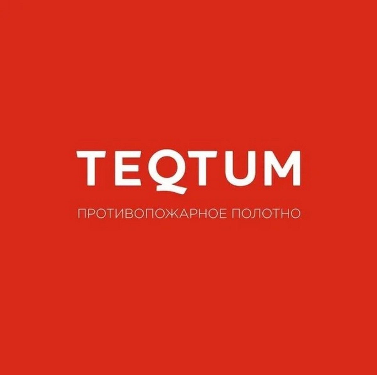 Полотно Teqtum для натяжного потолка