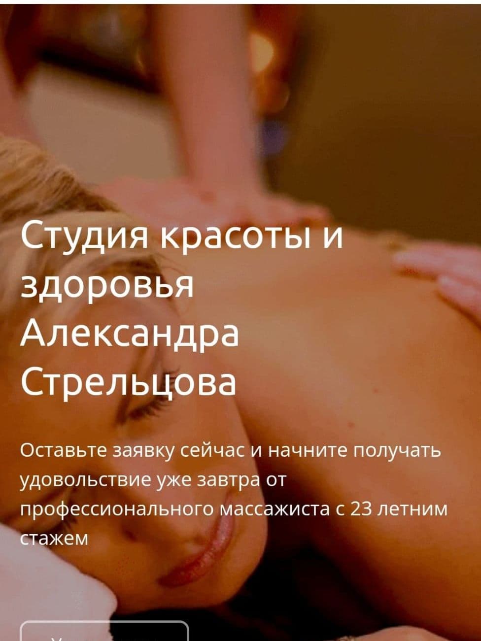 Cоздание и продвижение сайтов в Голицыно