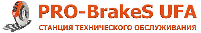 СТО Pro-BrakeS Уфа, проточка тормозных дисков, бизнес идея