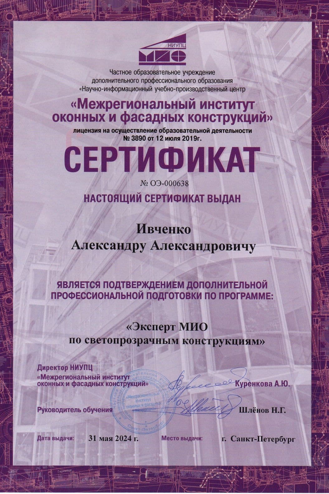 Экспертиза МИО