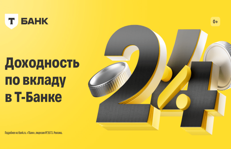 Откройте вклад с привлекательной доходностью и участвуйте в розыгрыше 1 000 000 ₽