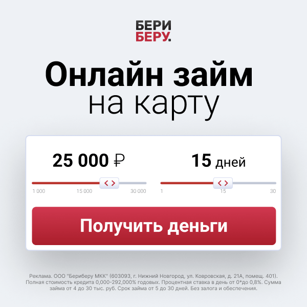 Купить Займы на карту 0%моментальное одобрение