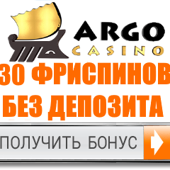 бонусы казино с выводом - бездепозитные бонусы деньги,бездепозитный бонус казино с выводом,бонусы без депозита с выводом,бездепозитные бонусы с выводо