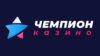 Казино Чемпион (Champion) - регистрация в казино с бонусом без депозита, бонусы казино слотика, казино чудо слот с бездепозитным бонусом 1000 рублей з