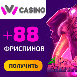 Получить бонусы Казино IVI Casino.  ivi казино, казино ivi контрольчестности рф, казино ivi официальный сайт, ivi казино промокод, казино ivi официаль