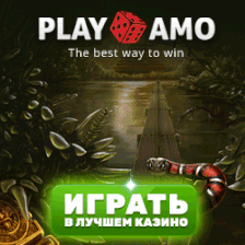 Бонус за регистрацию Казино PlayAmo. playamo казино зеркало, почему не заходит в казино playamo, playamo казино отзывы, обзор казино playamo, почему н