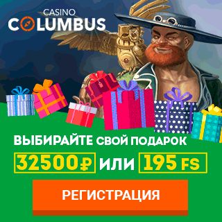 Бонус за регистрацию Казино Columbus. казино columbus, казино columbus casino columbus, columbus колумбус казино, колумбус казино casino columbus, col