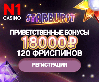 Бонусы в казино Казино Casino № 1.