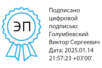 ОФЕРТАв редакции от №2 «6» мая 2024 годаУтверждена Индивидуальным предпринимателем Голумбевским Виктором Сергеевичем 