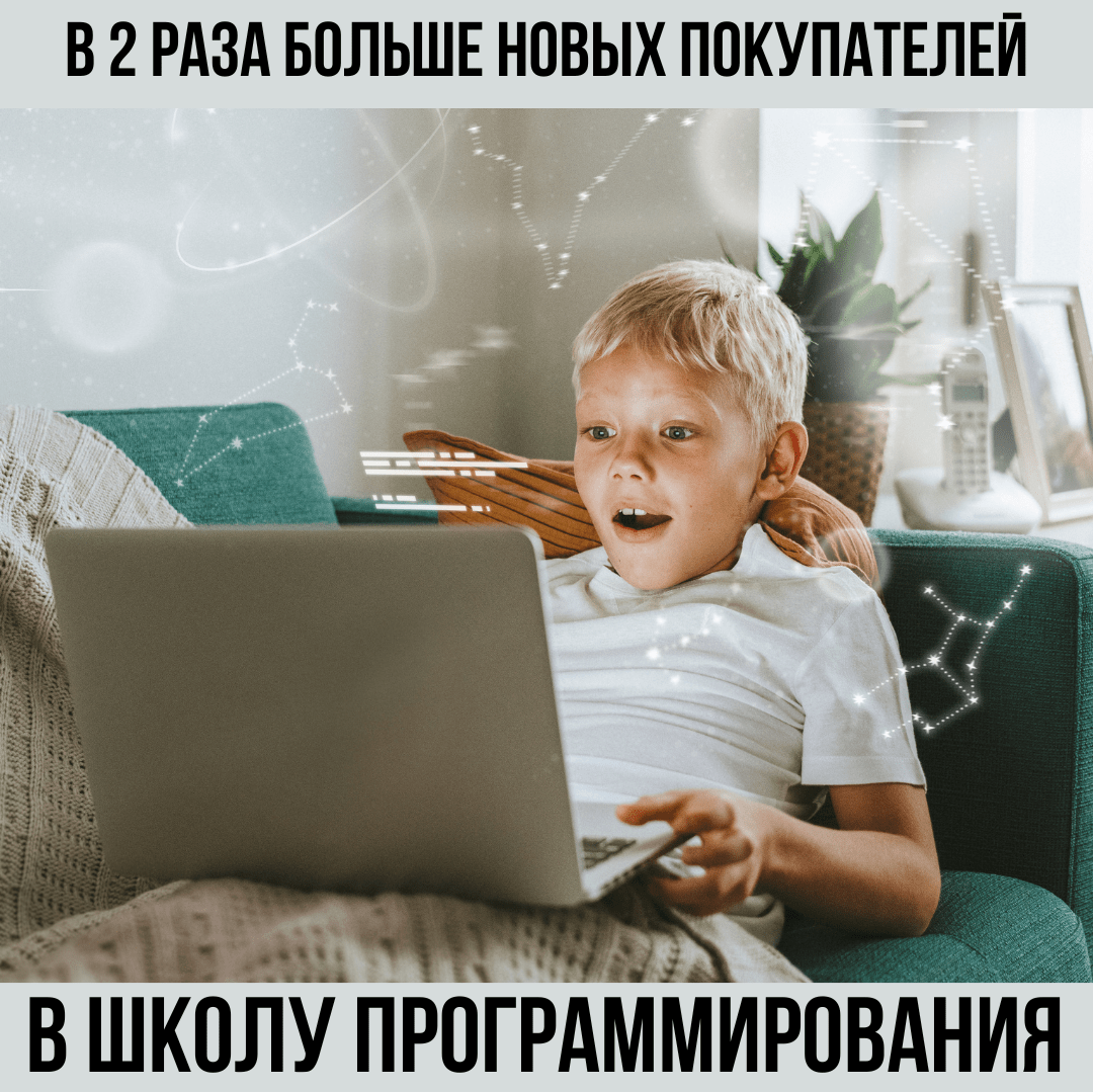 Купить Привели покупателей в школу программирования в Екатеринбурге