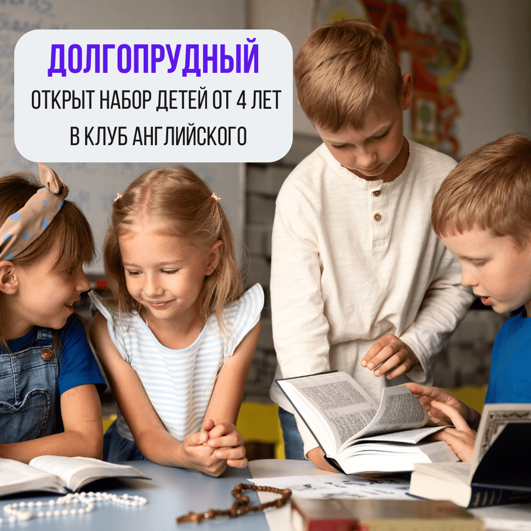 Купить Внедрили системный маркетинг в школу английского