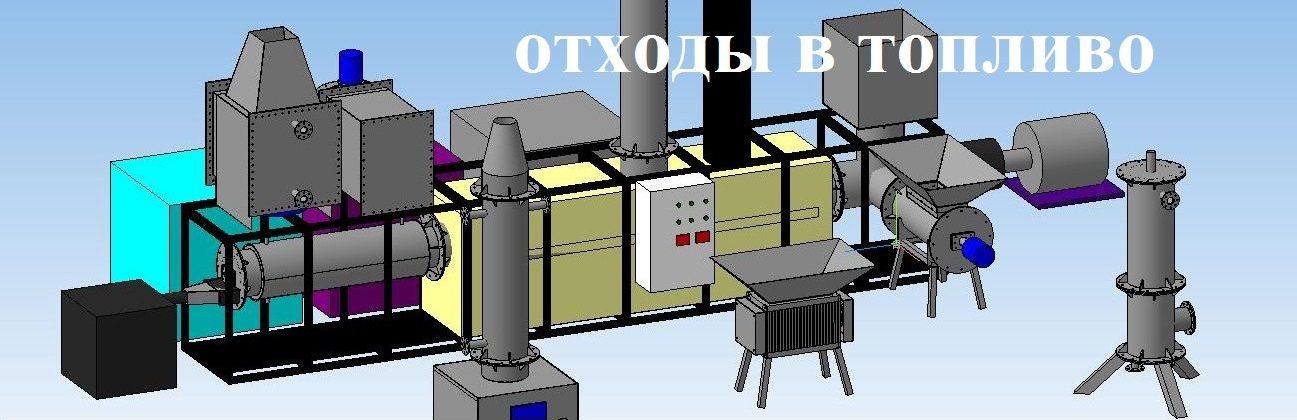 Пиролизная установка для утилизации отходов