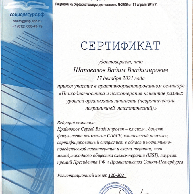 Мое образование