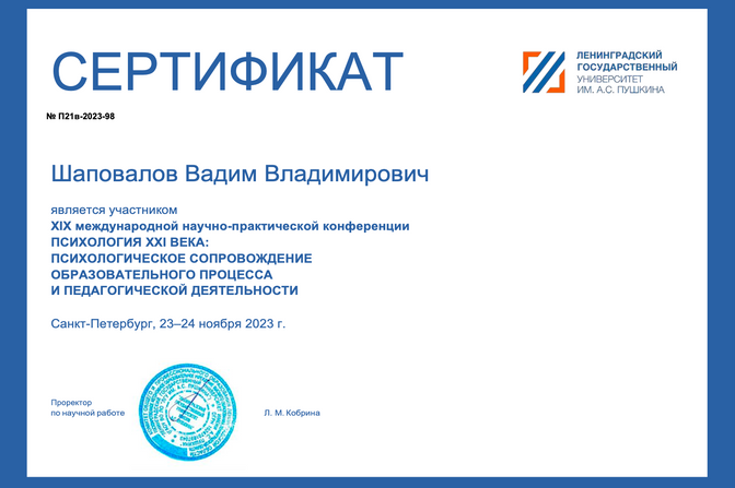 Мое образование
