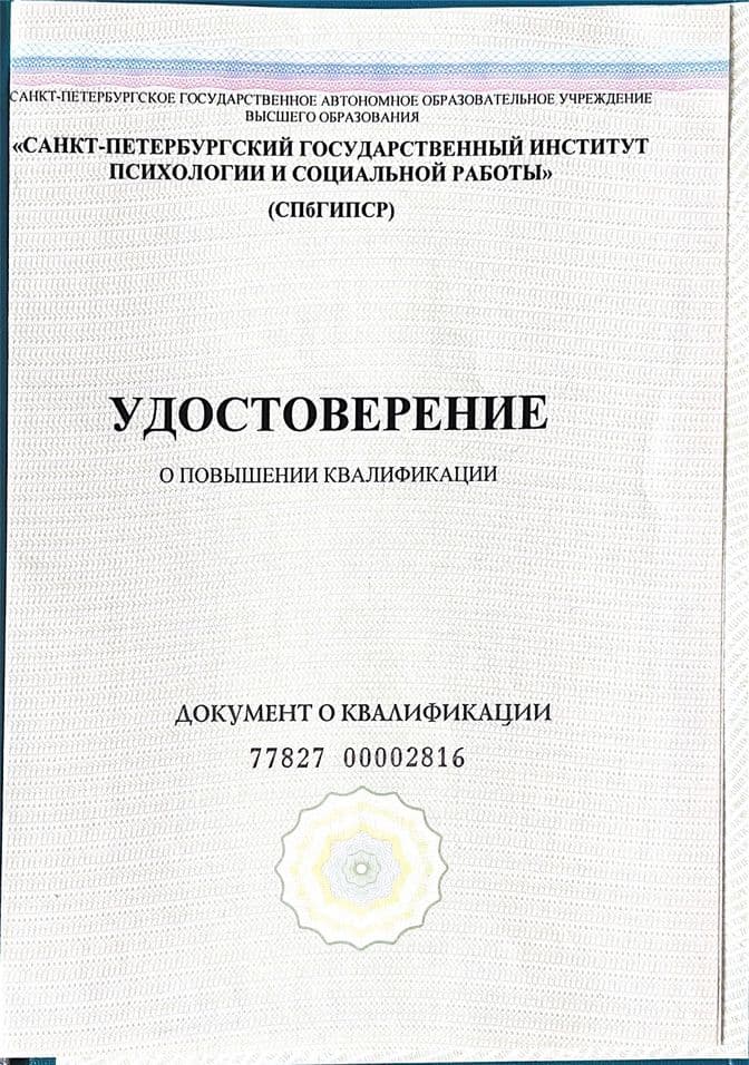 Мое образование