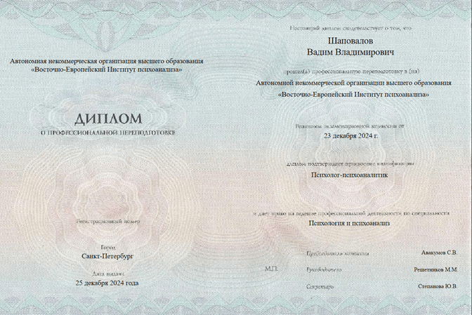 Мое образование