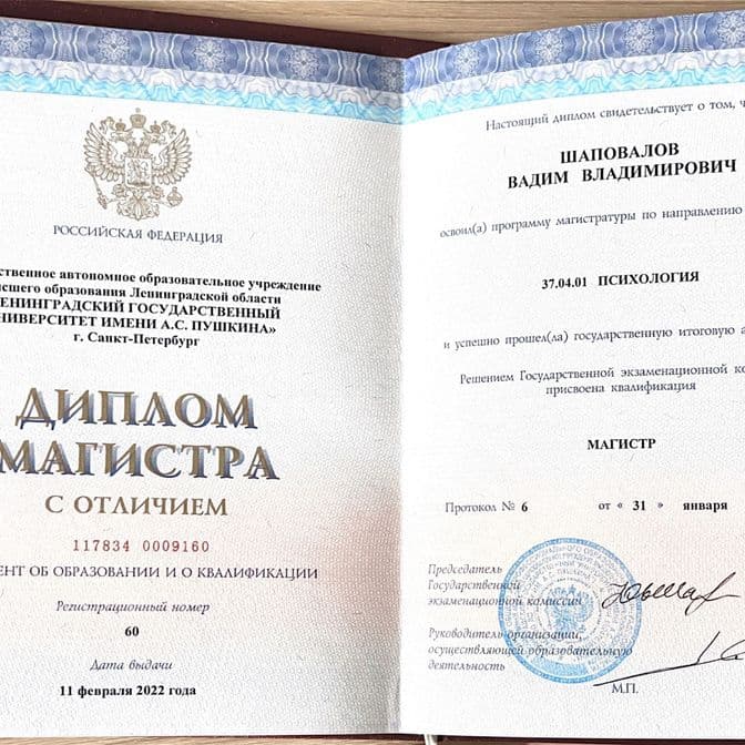 Мое образование