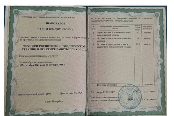 Мое образование