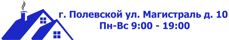 Полевской Печной двор — официальный сайт