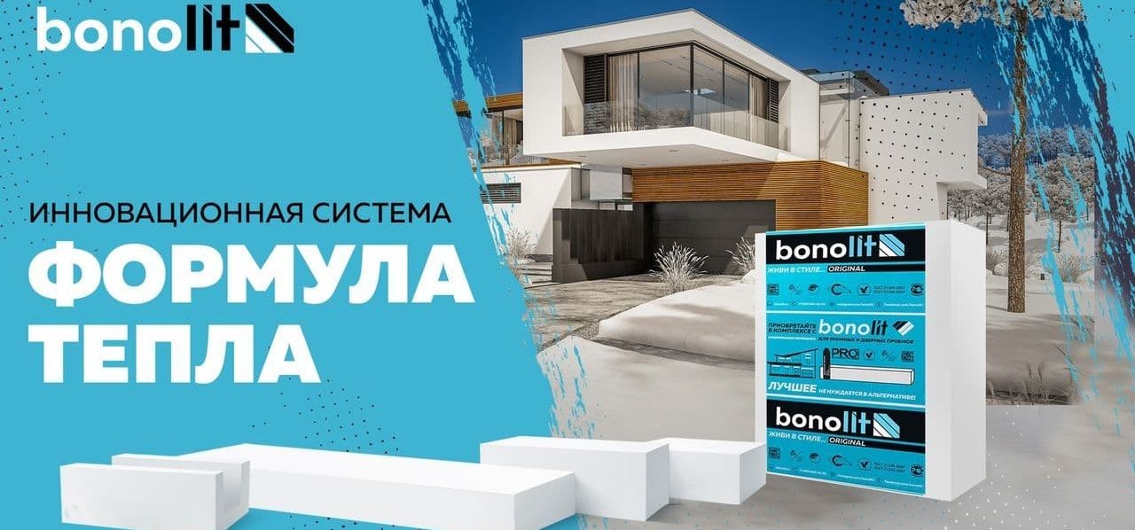 «Формула тепла» Bonolit