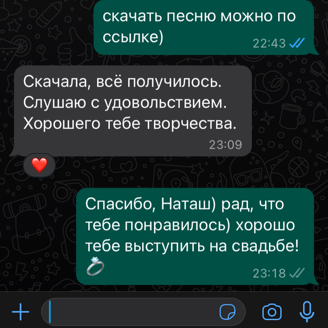 Что говорят клиенты