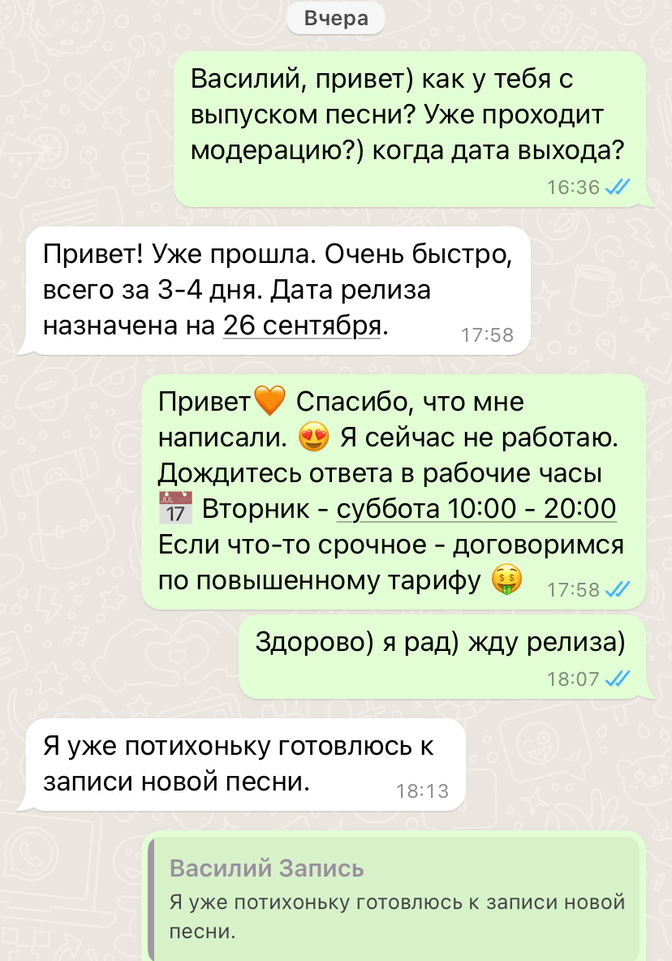 Что говорят клиенты