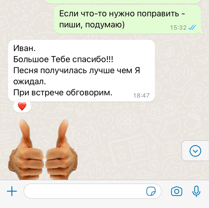 Что говорят клиенты