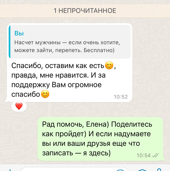 Что говорят клиенты