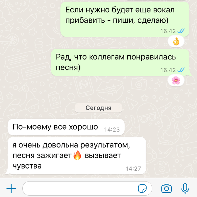 Что говорят клиенты