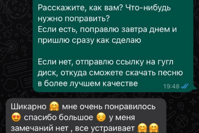 Что говорят клиенты