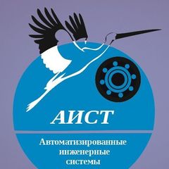 ООО "АВТОМАТИЗИРОВАННЫЕ ИНЖЕНЕРНЫЕ СИСТЕМЫ И ТЕХНОЛОГИИ"