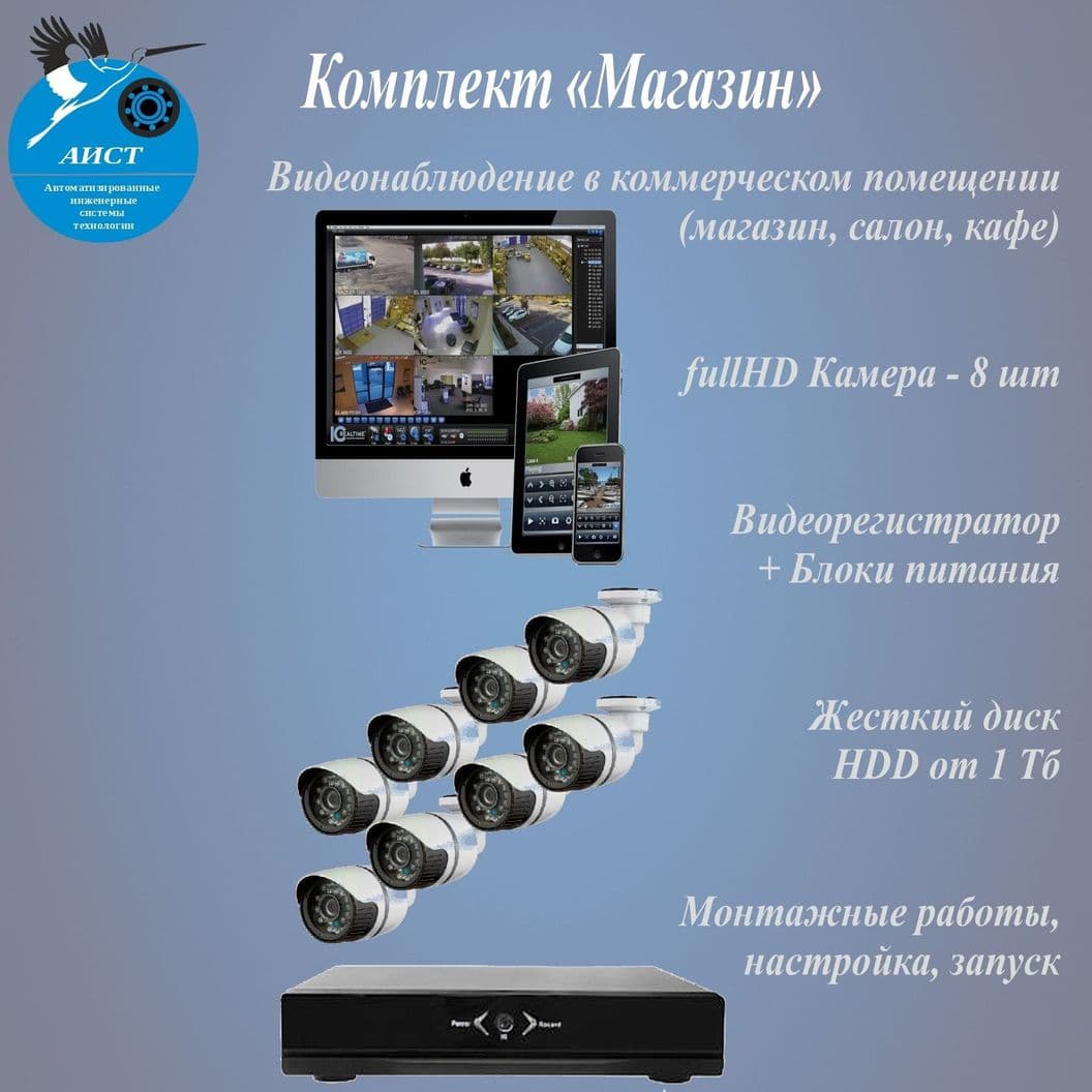 Купить Комплект «Магазин»