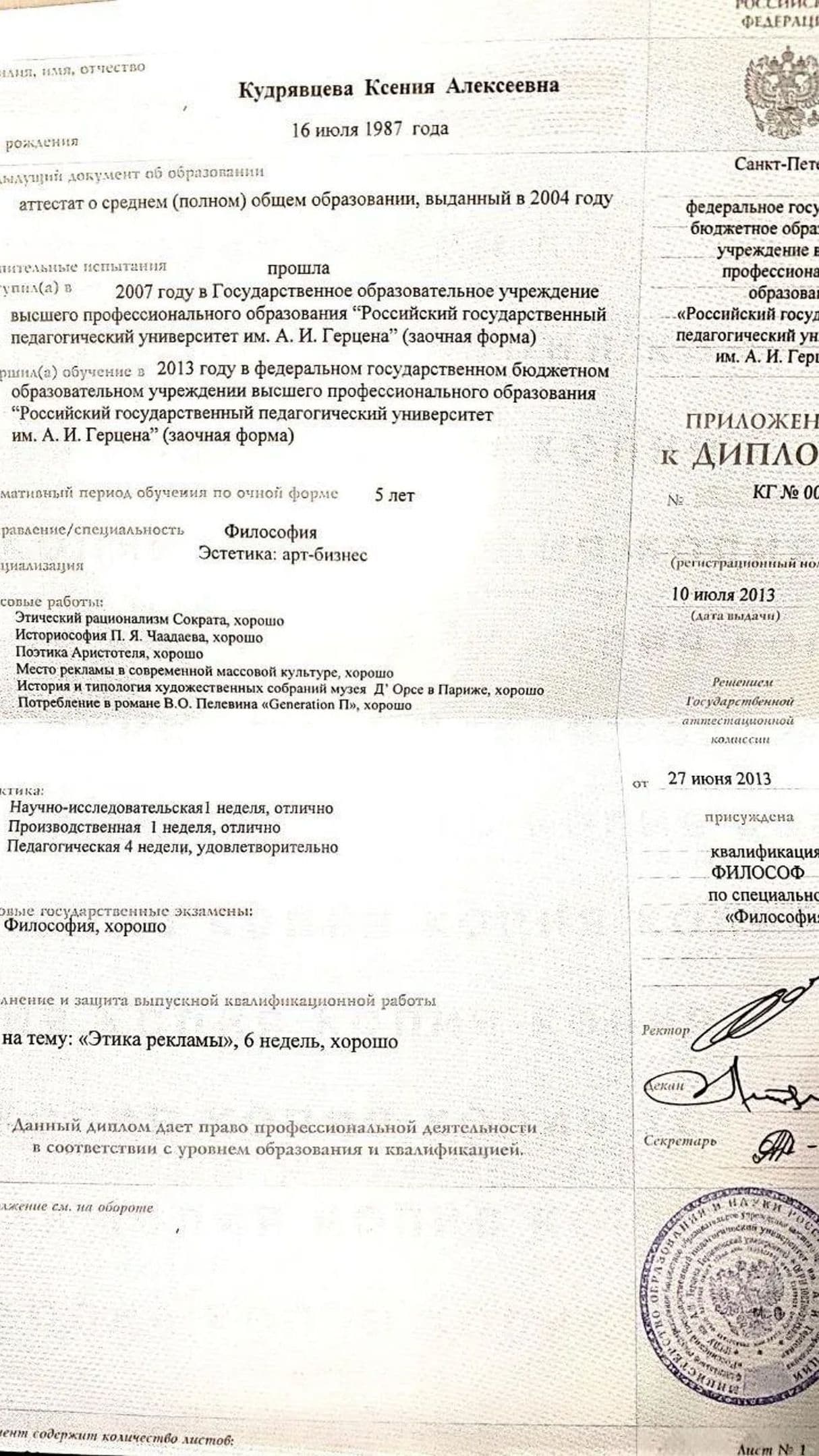 Изображение