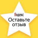 Оставить отзыв