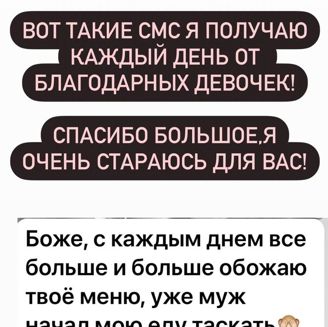 отзыв о марафоне похудения: все больше и больше обожаю твое меню