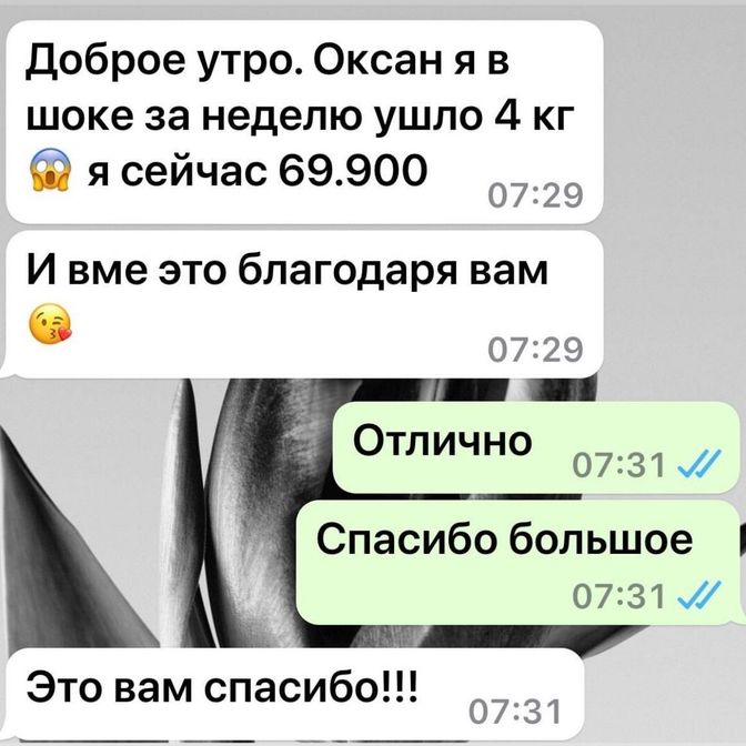 отзыв о марафоне похудения