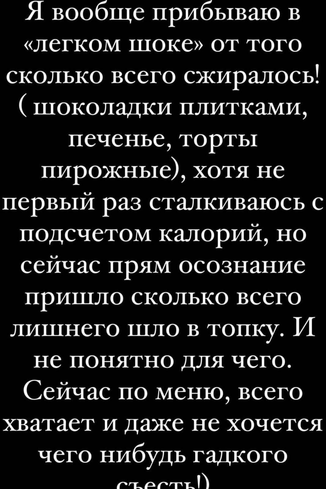 отзывы о марафоне похудения с Оксаной Свиридовой