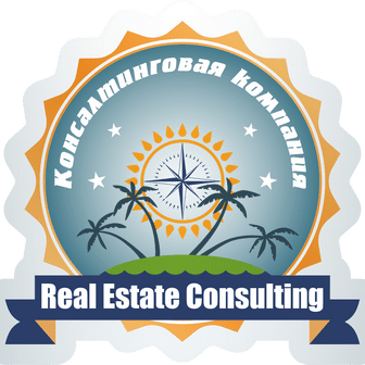 Real Estate Consulting Партнер ГК ПЕРСПЕКТИВА