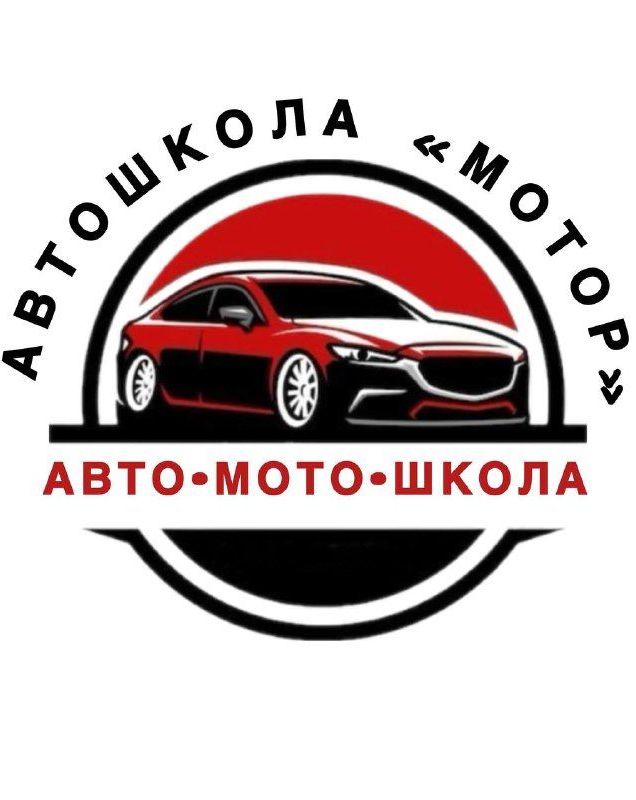 Автошкола "Мотор",  открытие нового филиала!