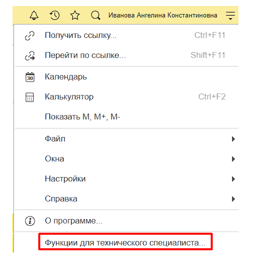 Где в 1С 8.3 найти регистры?