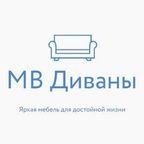 МВ Диваны - купить диван Володарск. Магазин диванов и мягкой мебели