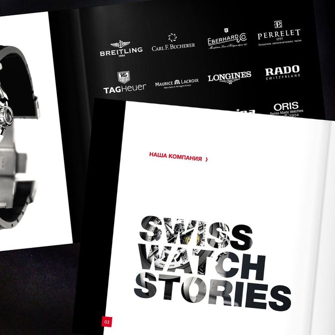 STATUS SWISS WATCH STORE